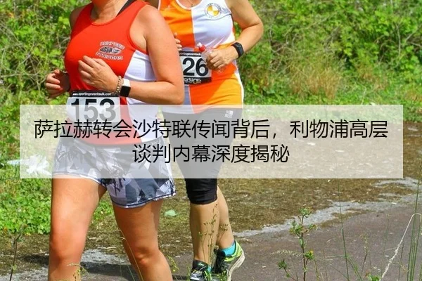 sa-la-he-zhuan-hui-sha-te-lian-chuan-wen-bei-hou-li-wu-pu-gao-ceng-tan-pan-nei-mu-shen-du-jie-mi-3-769.jpg