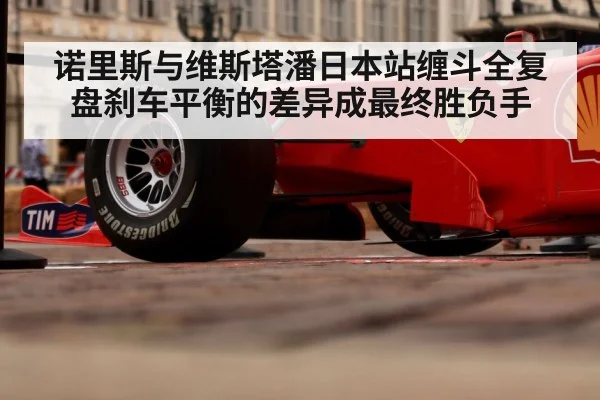 Formula 1 wheel lockup