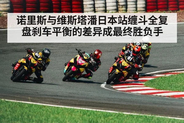 Suzuka circuit corner