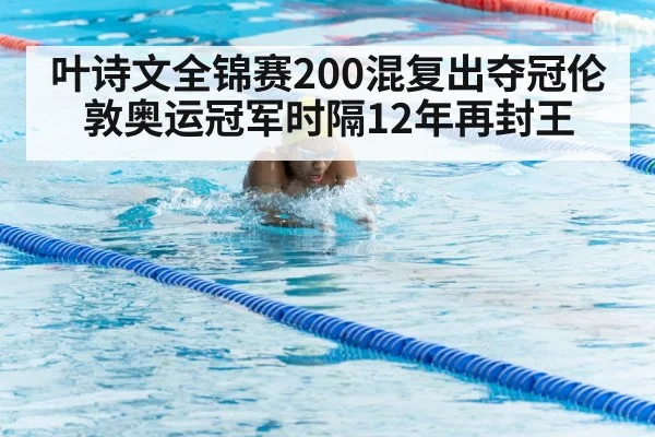 breaststroke swimming