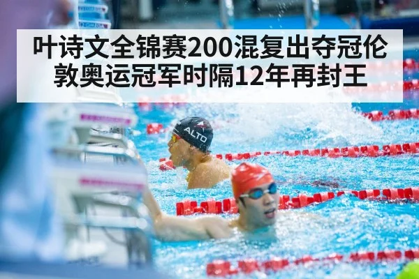 swimmer touching wall finish