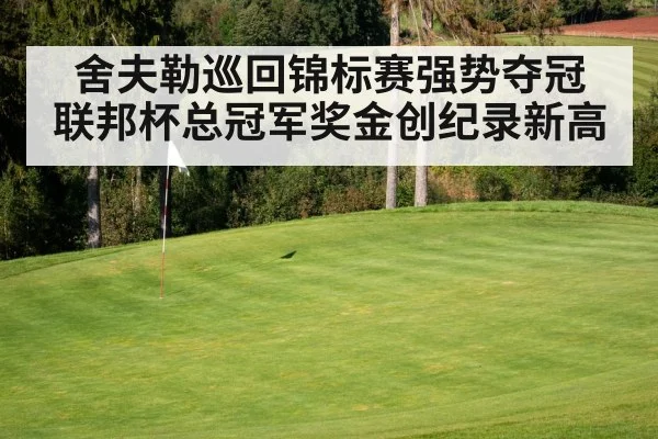golf course green